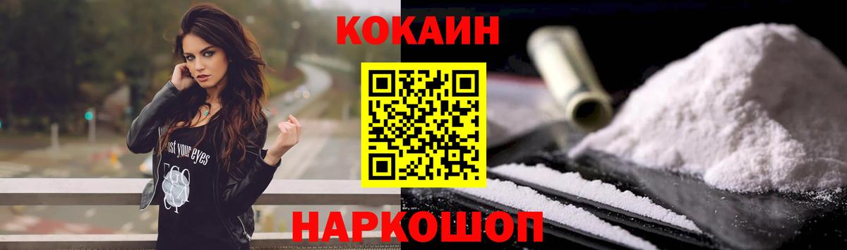 Воронеж  Кокаин 97%  COCAIN Боливия  Вход с VPN 