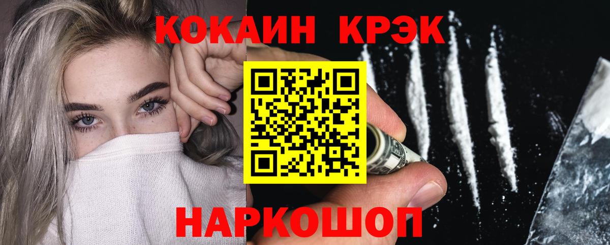 Кокаин Боливия Воронеж