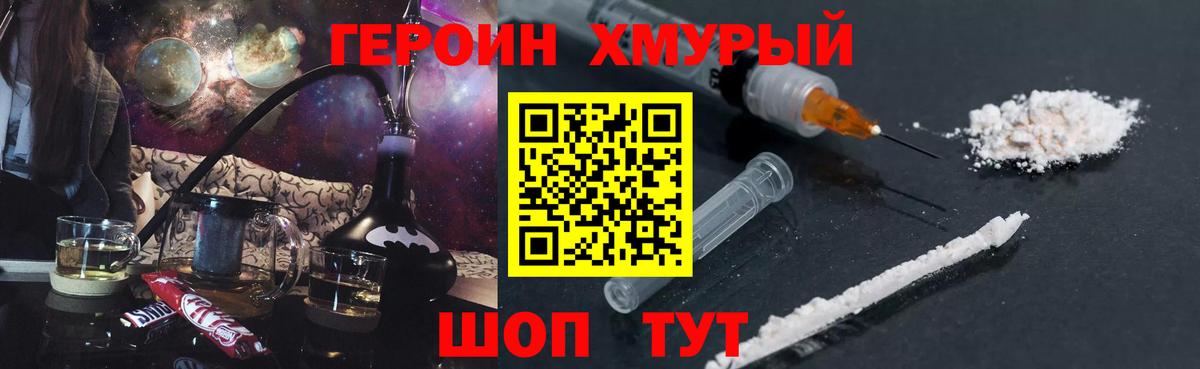 Воронеж  Героин гречка  Вход с VPN 