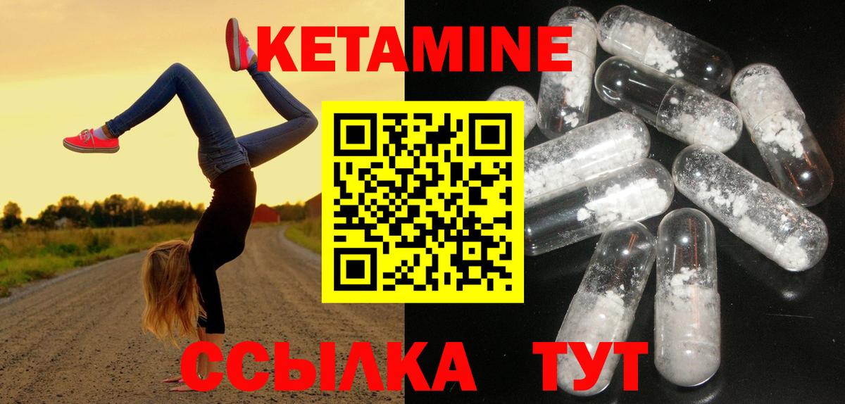 Воронеж  КЕТАМИН ketamine  КЕТАМИН VHQ  Вход с VPN 