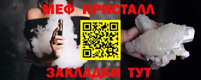 меф VHQ Моздок