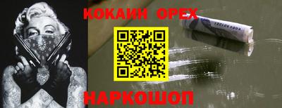 кокаин Можайск