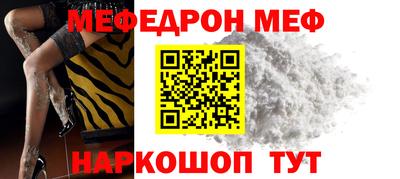 меф VHQ Моздок