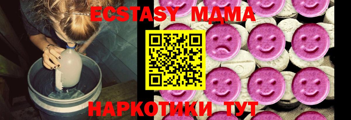 Воронеж  MDMA VHQ  MDMA  MDMA VHQ  Вход с VPN 