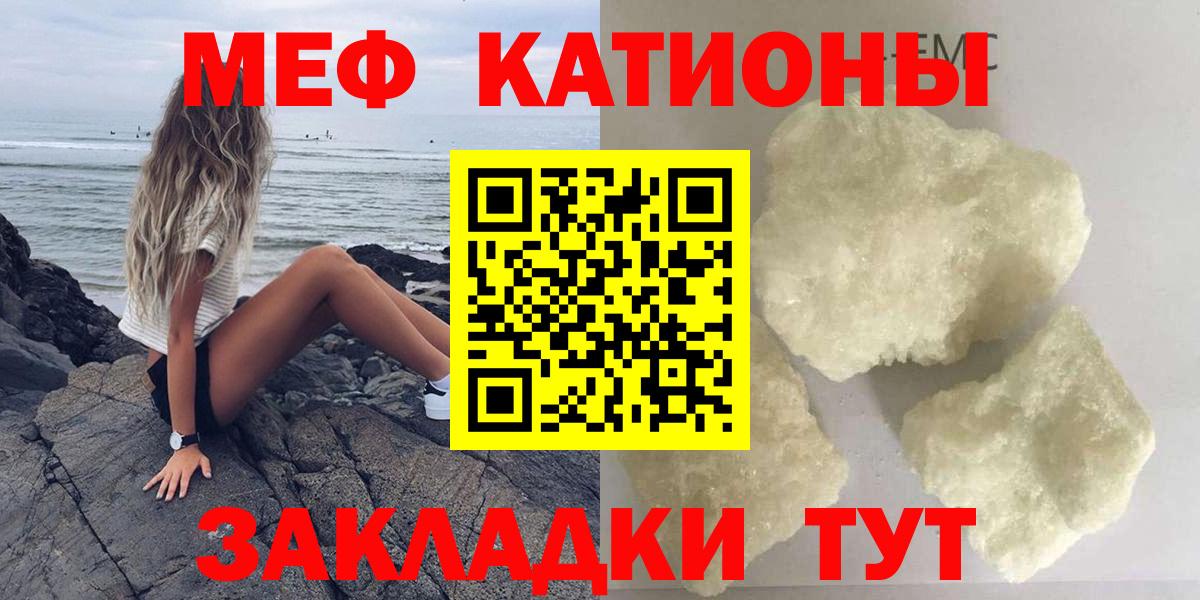 МЕФ  omg рабочий сайт  Воронеж  Вход с VPN  Меф мяу мяу  МЯУ-МЯУ мяу мяу 