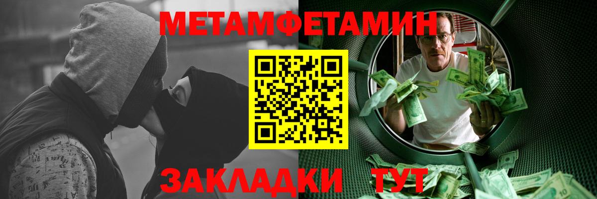 Метамфетамин мет Воронеж