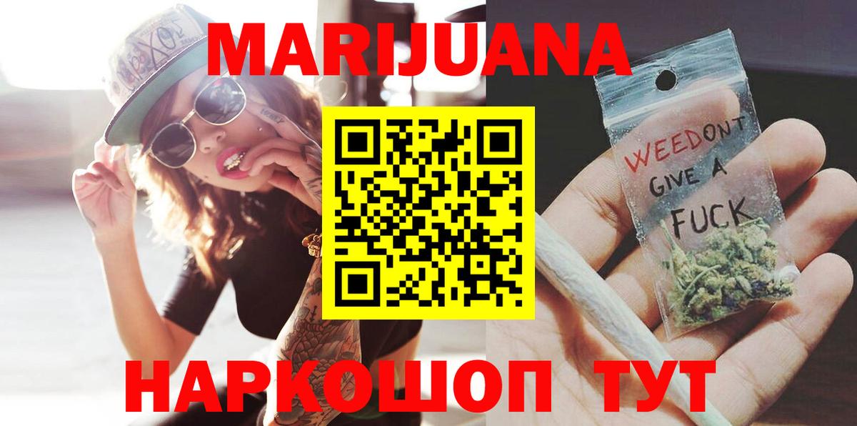 Каннабис White Widow  Вход с VPN  Воронеж  Каннабис VHQ  Канабис Amnesia 
